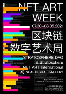 NFT ART WEEK China Exhibition Poster